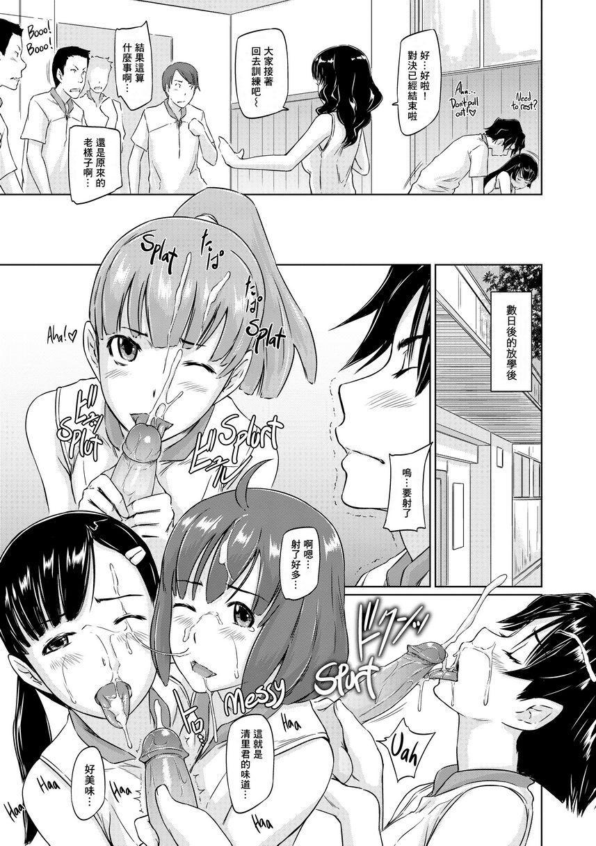 [日本漫画] It's a Straight Line Once You Fall in Love! 单本,巨乳大奶,女学生,黑丝丝袜#[30P]-29