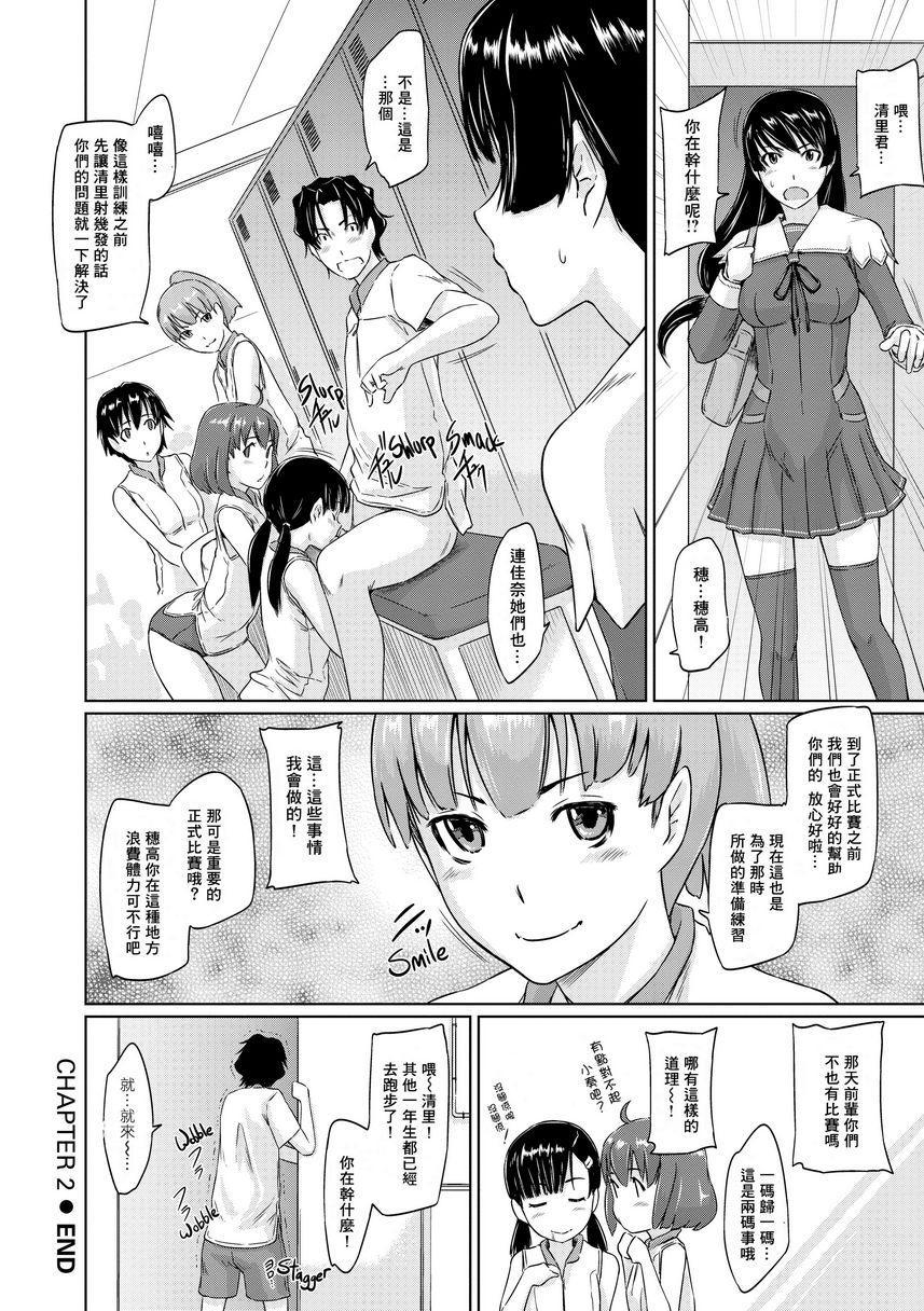 [日本漫画] It's a Straight Line Once You Fall in Love! 单本,巨乳大奶,女学生,黑丝丝袜#[30P]-30