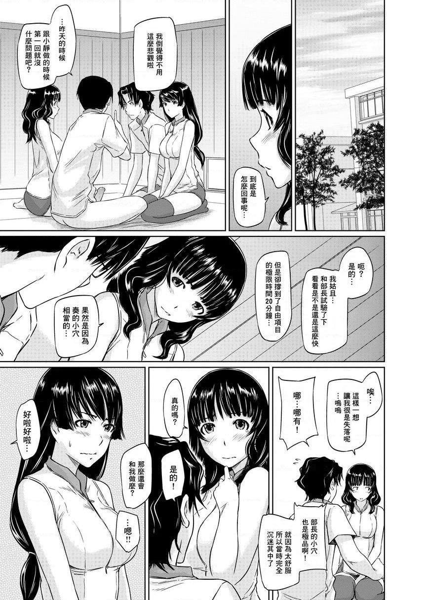 [日本漫画] It's a Straight Line Once You Fall in Love! 单本,巨乳大奶,女学生,黑丝丝袜#[30P]-5
