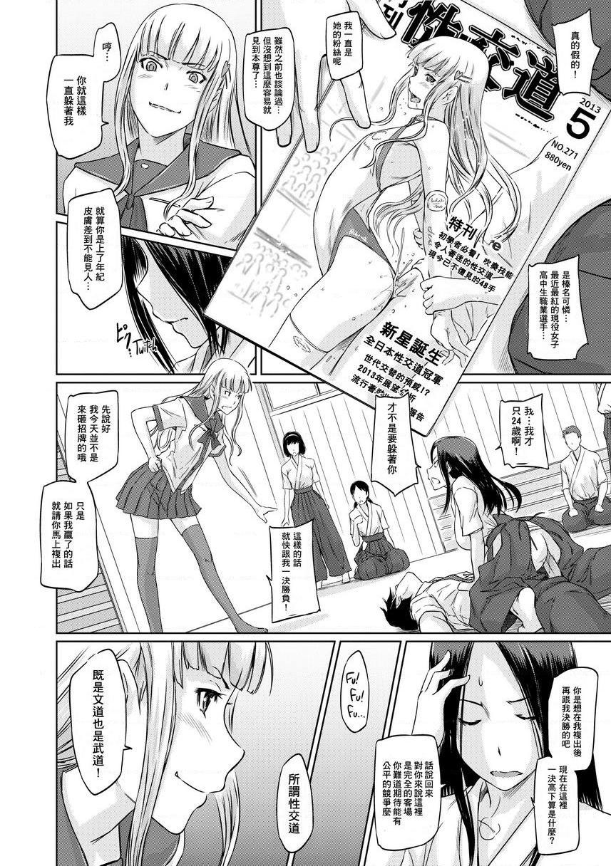 [日本漫画] It's a Straight Line Once You Fall in Love! 单本,巨乳大奶,女学生,黑丝丝袜#[28P]-10