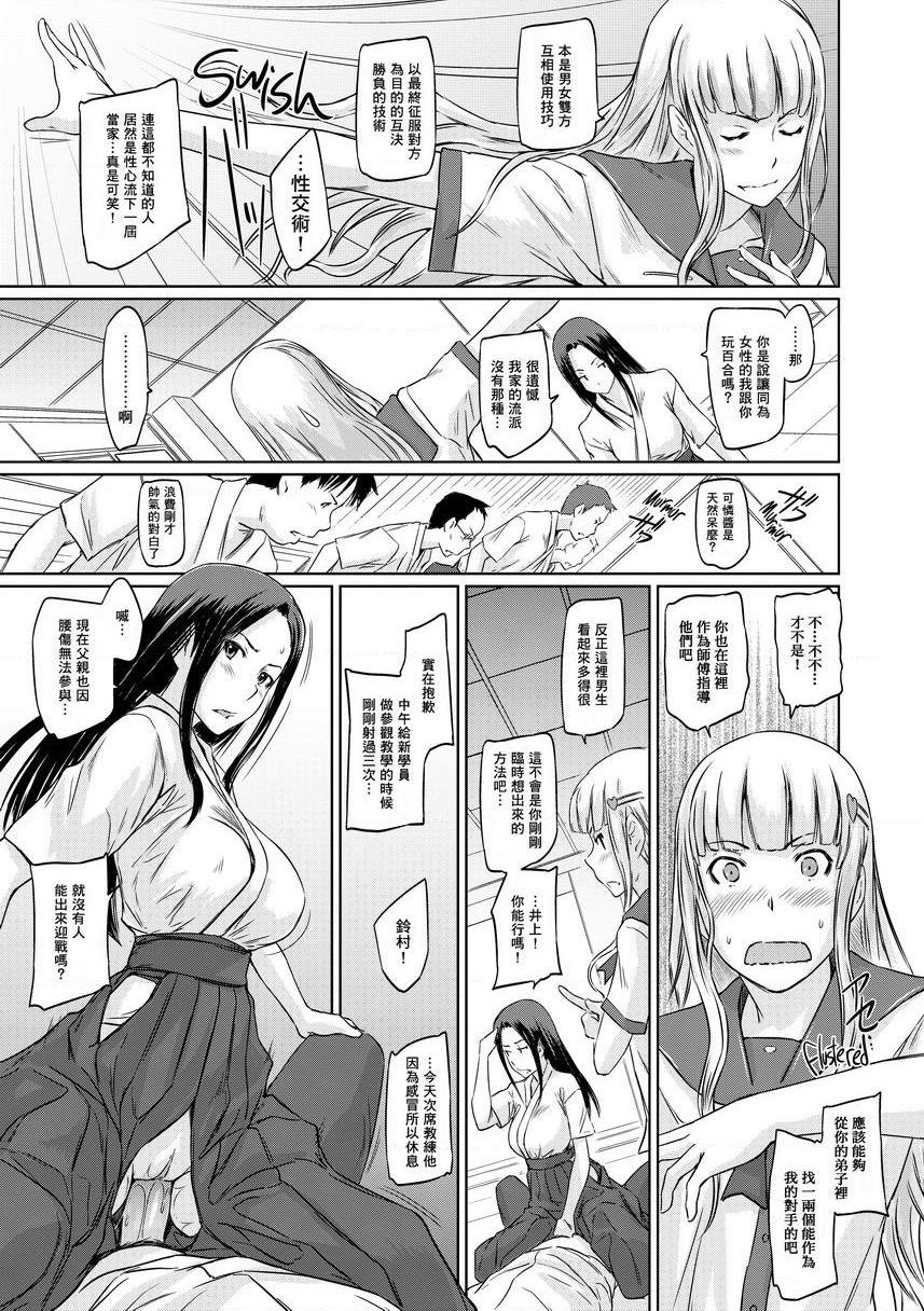 [日本漫画] It's a Straight Line Once You Fall in Love! 单本,巨乳大奶,女学生,黑丝丝袜#[28P]-11