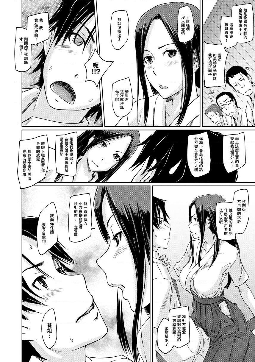[日本漫画] It's a Straight Line Once You Fall in Love! 单本,巨乳大奶,女学生,黑丝丝袜#[28P]-12