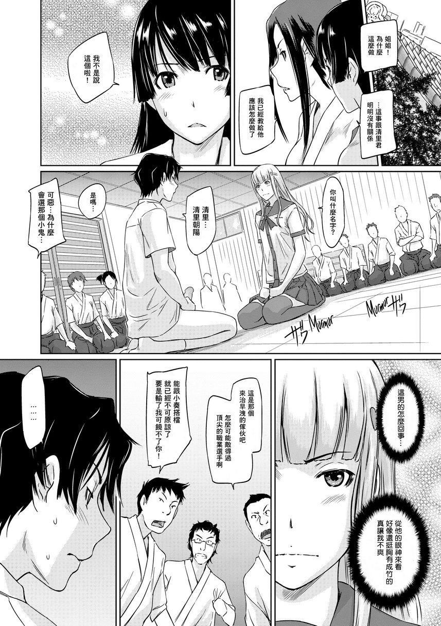 [日本漫画] It's a Straight Line Once You Fall in Love! 单本,巨乳大奶,女学生,黑丝丝袜#[28P]-14