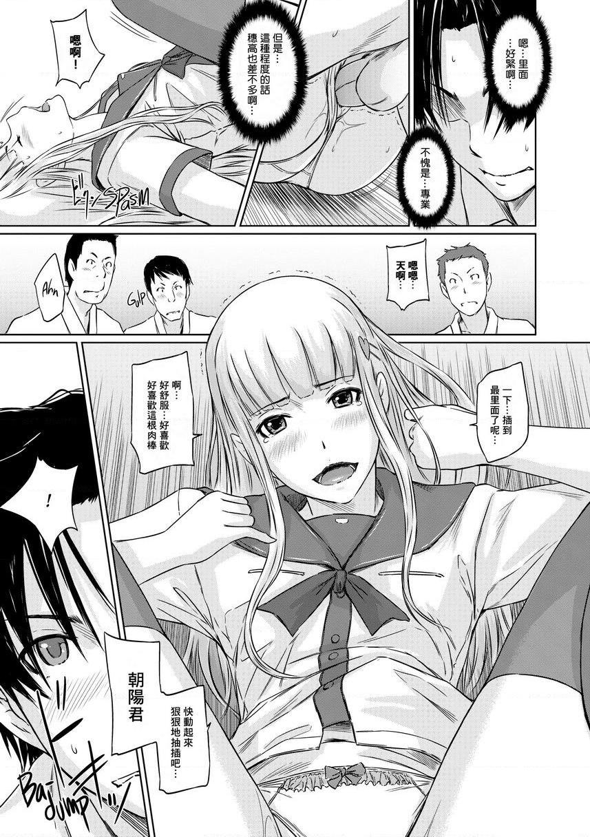 [日本漫画] It's a Straight Line Once You Fall in Love! 单本,巨乳大奶,女学生,黑丝丝袜#[28P]-17