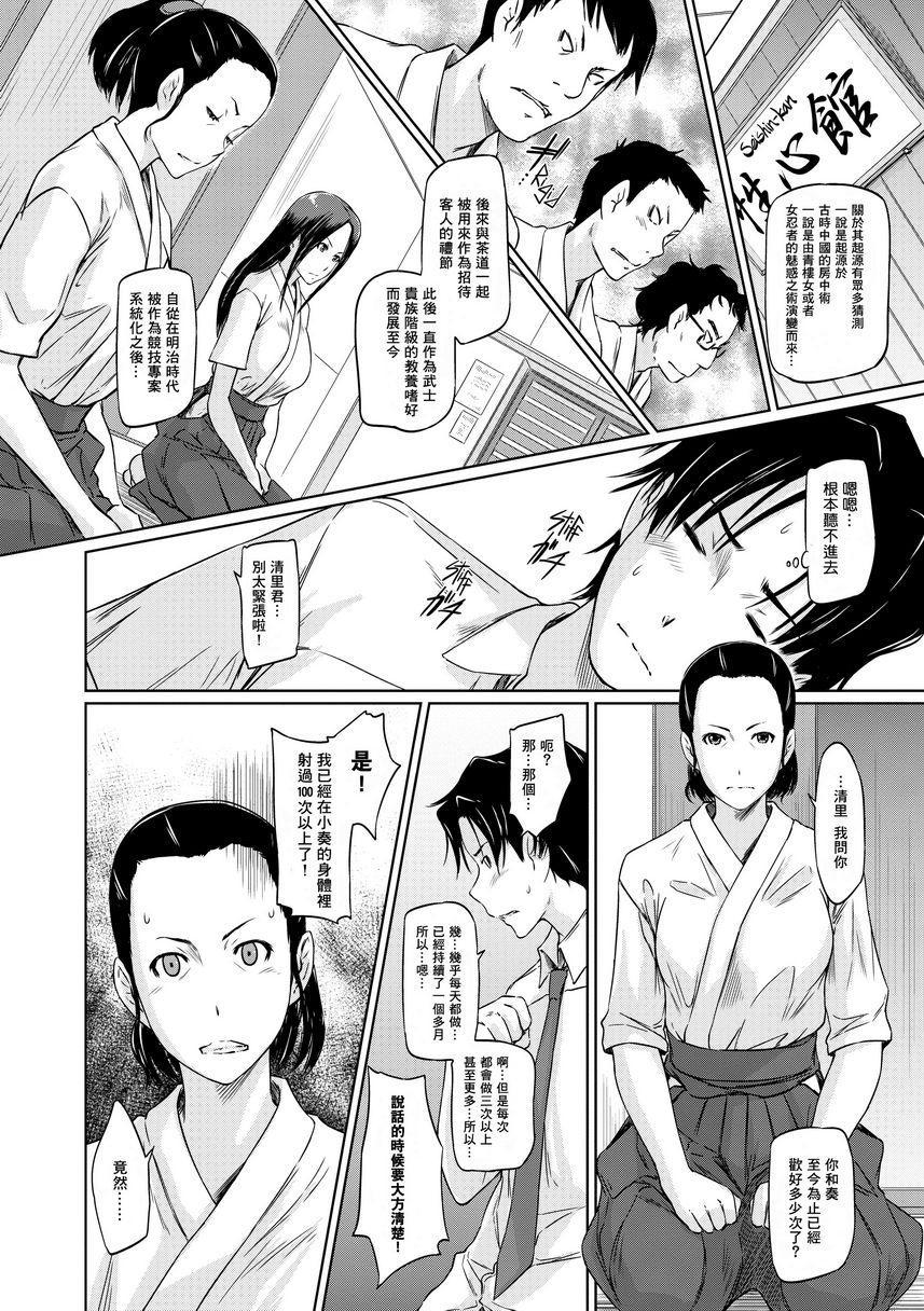 [日本漫画] It's a Straight Line Once You Fall in Love! 单本,巨乳大奶,女学生,黑丝丝袜#[28P]-2