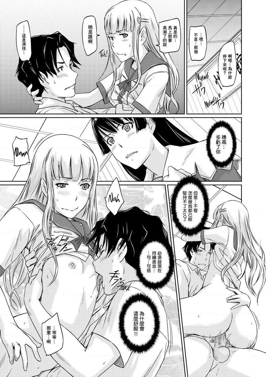 [日本漫画] It's a Straight Line Once You Fall in Love! 单本,巨乳大奶,女学生,黑丝丝袜#[28P]-21
