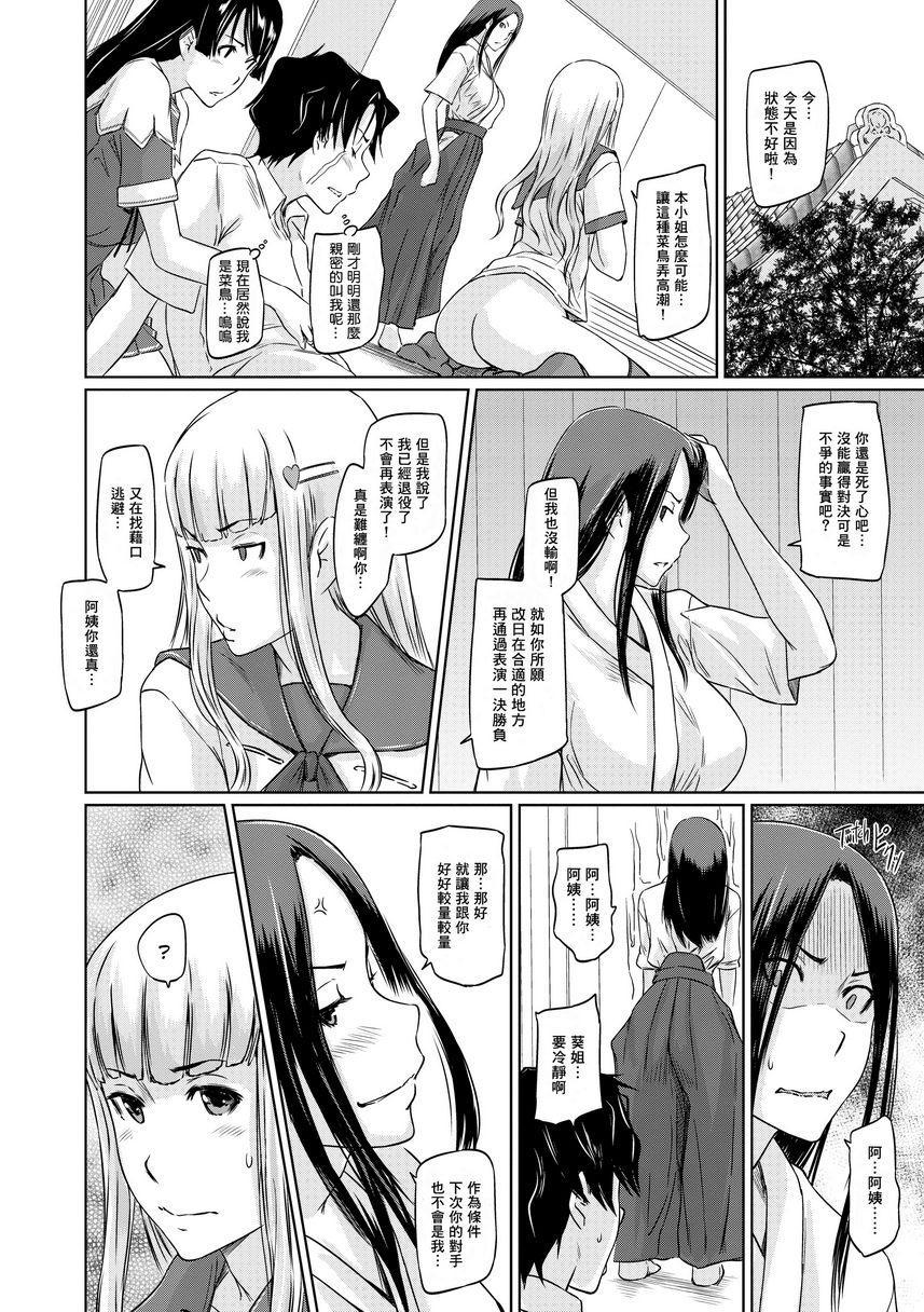 [日本漫画] It's a Straight Line Once You Fall in Love! 单本,巨乳大奶,女学生,黑丝丝袜#[28P]-26