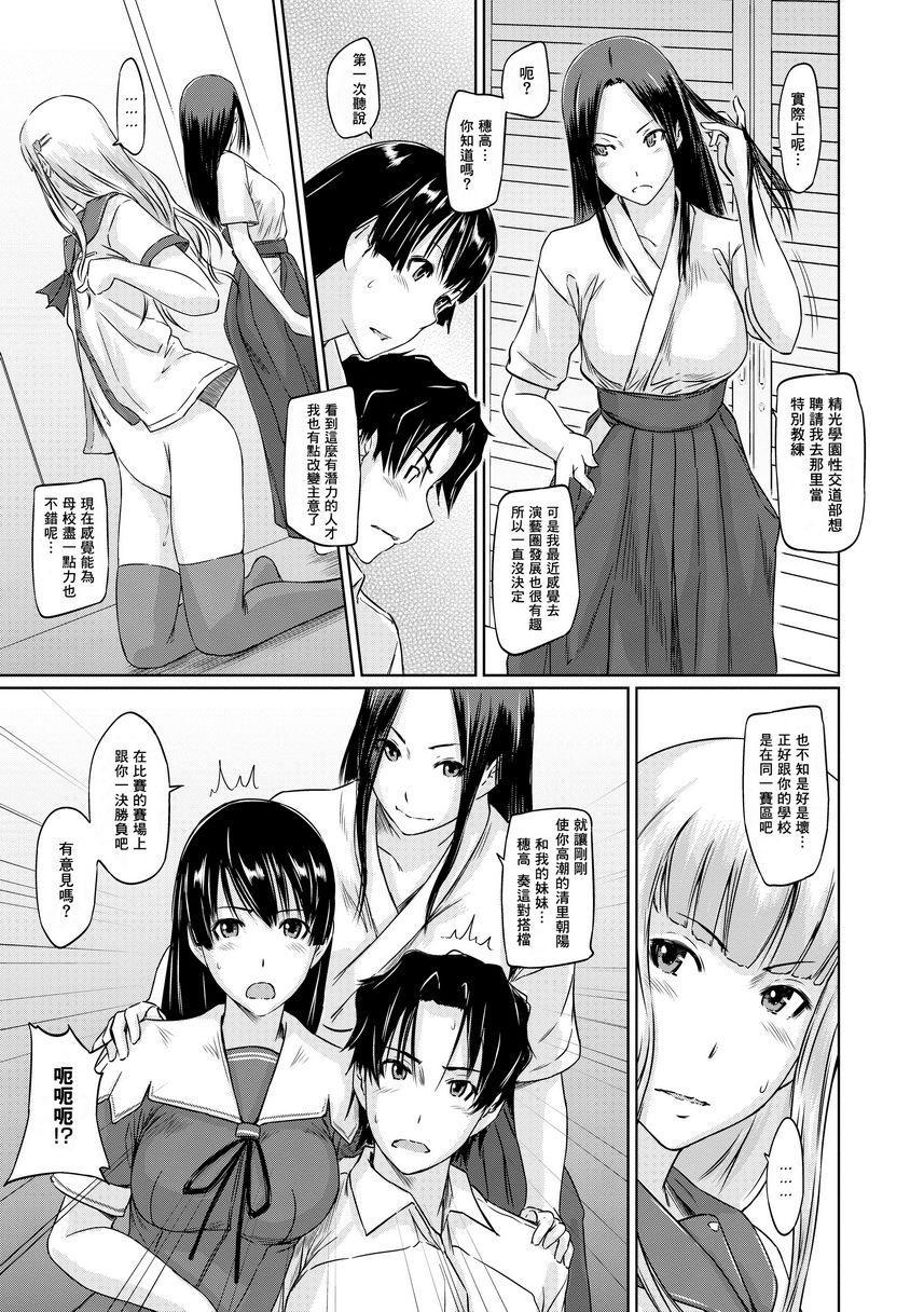 [日本漫画] It's a Straight Line Once You Fall in Love! 单本,巨乳大奶,女学生,黑丝丝袜#[28P]-27