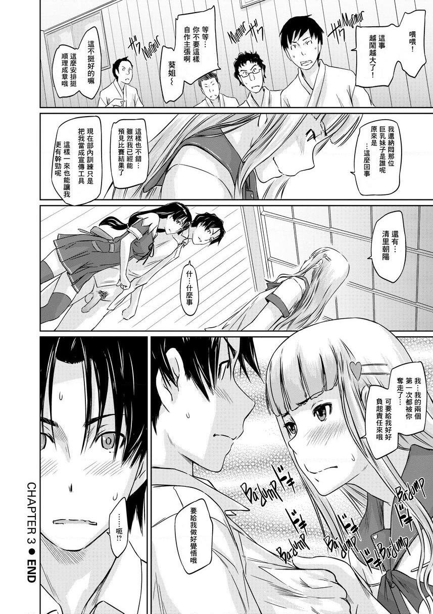 [日本漫画] It's a Straight Line Once You Fall in Love! 单本,巨乳大奶,女学生,黑丝丝袜#[28P]-28