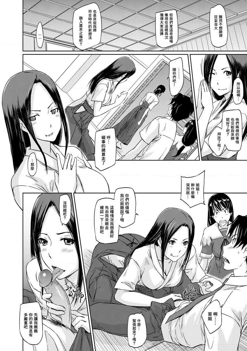 [日本漫画] It's a Straight Line Once You Fall in Love! 单本,巨乳大奶,女学生,黑丝丝袜#[28P]-4