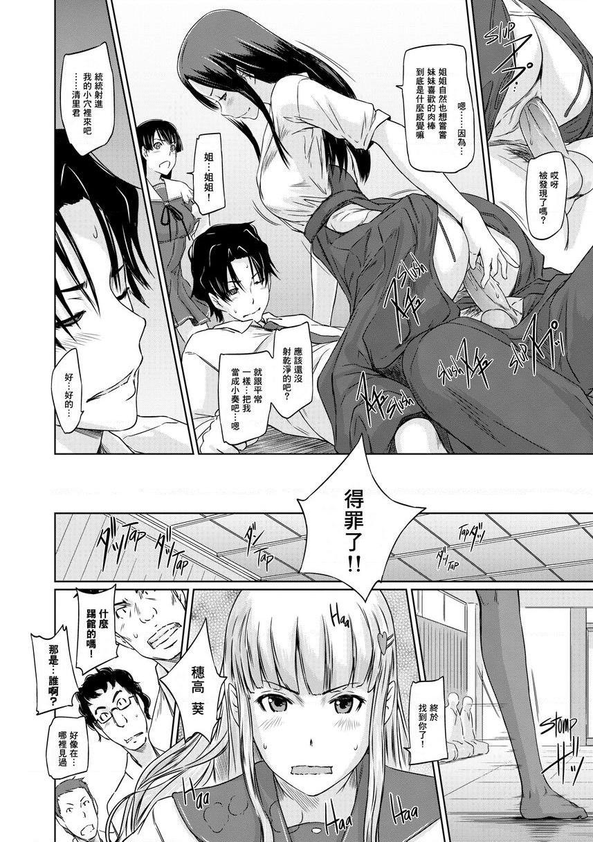 [日本漫画] It's a Straight Line Once You Fall in Love! 单本,巨乳大奶,女学生,黑丝丝袜#[28P]-8