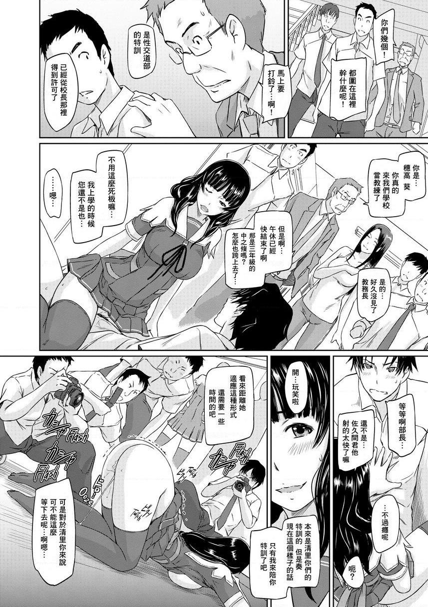 [日本漫画] It's a Straight Line Once You Fall in Love! 单本,巨乳大奶,女学生,黑丝丝袜#[32P]-22