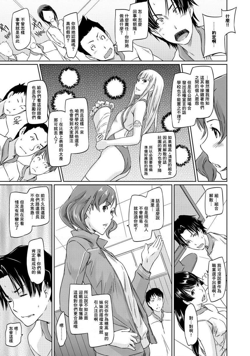 [日本漫画] It's a Straight Line Once You Fall in Love! 单本,巨乳大奶,女学生,黑丝丝袜#[32P]-5