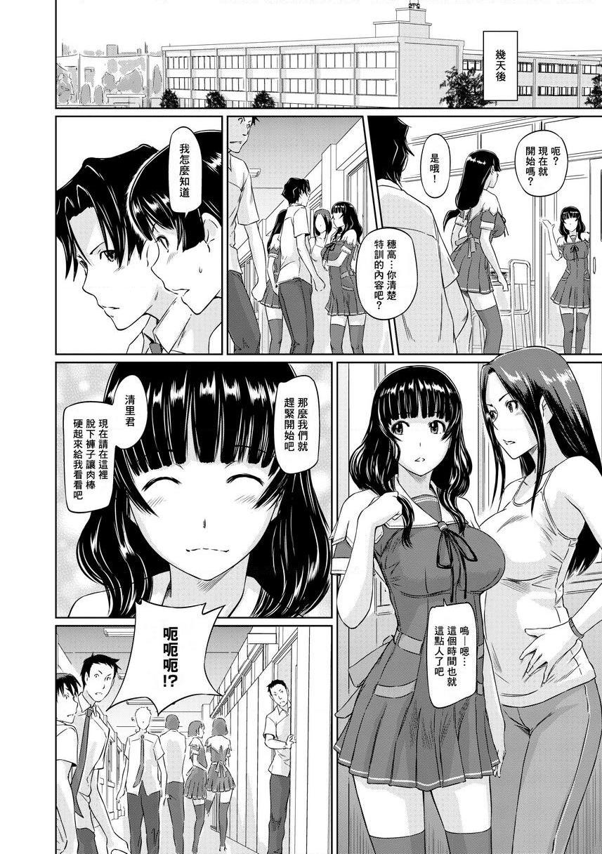 [日本漫画] It's a Straight Line Once You Fall in Love! 单本,巨乳大奶,女学生,黑丝丝袜#[32P]-8