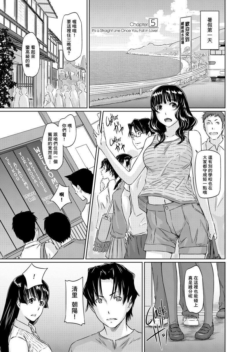 [日本漫画] It's a Straight Line Once You Fall in Love! 单本,巨乳大奶,女学生,黑丝丝袜#[32P]-1