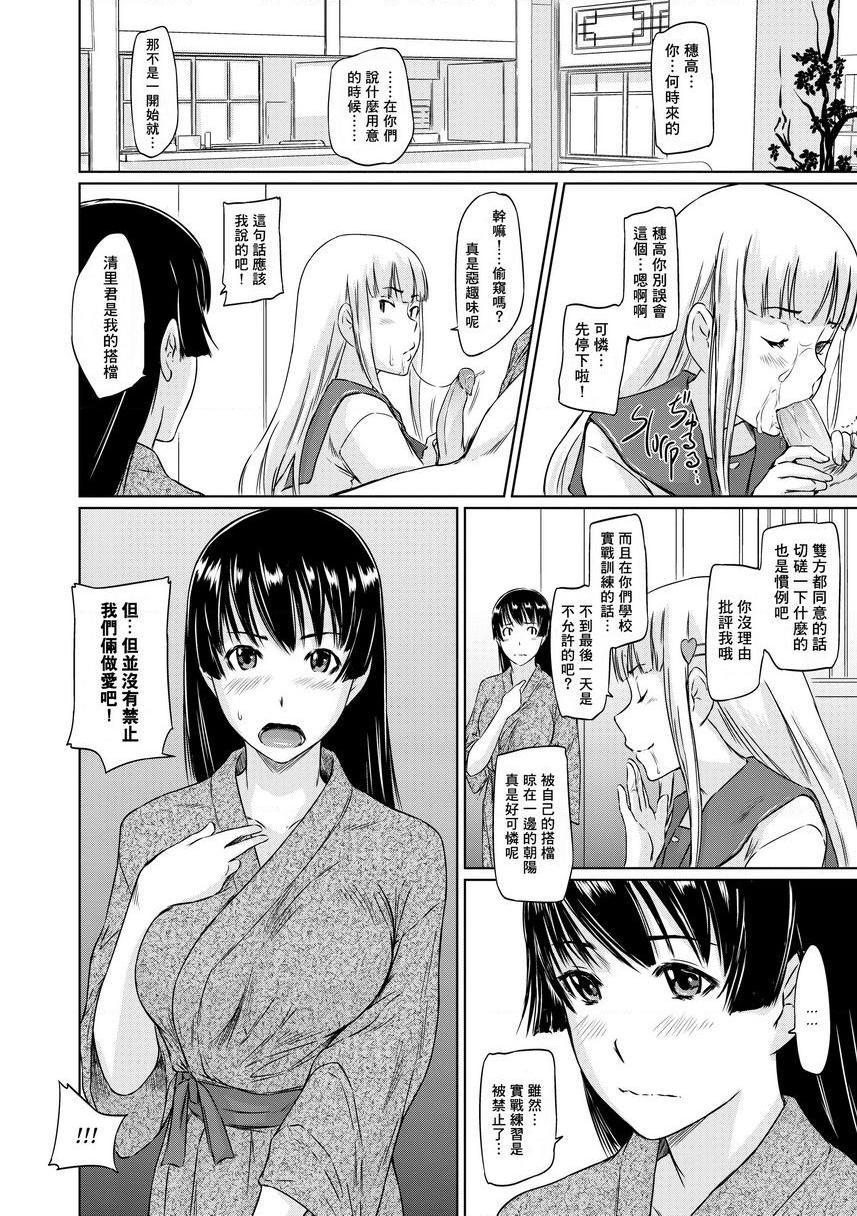 [日本漫画] It's a Straight Line Once You Fall in Love! 单本,巨乳大奶,女学生,黑丝丝袜#[32P]-16