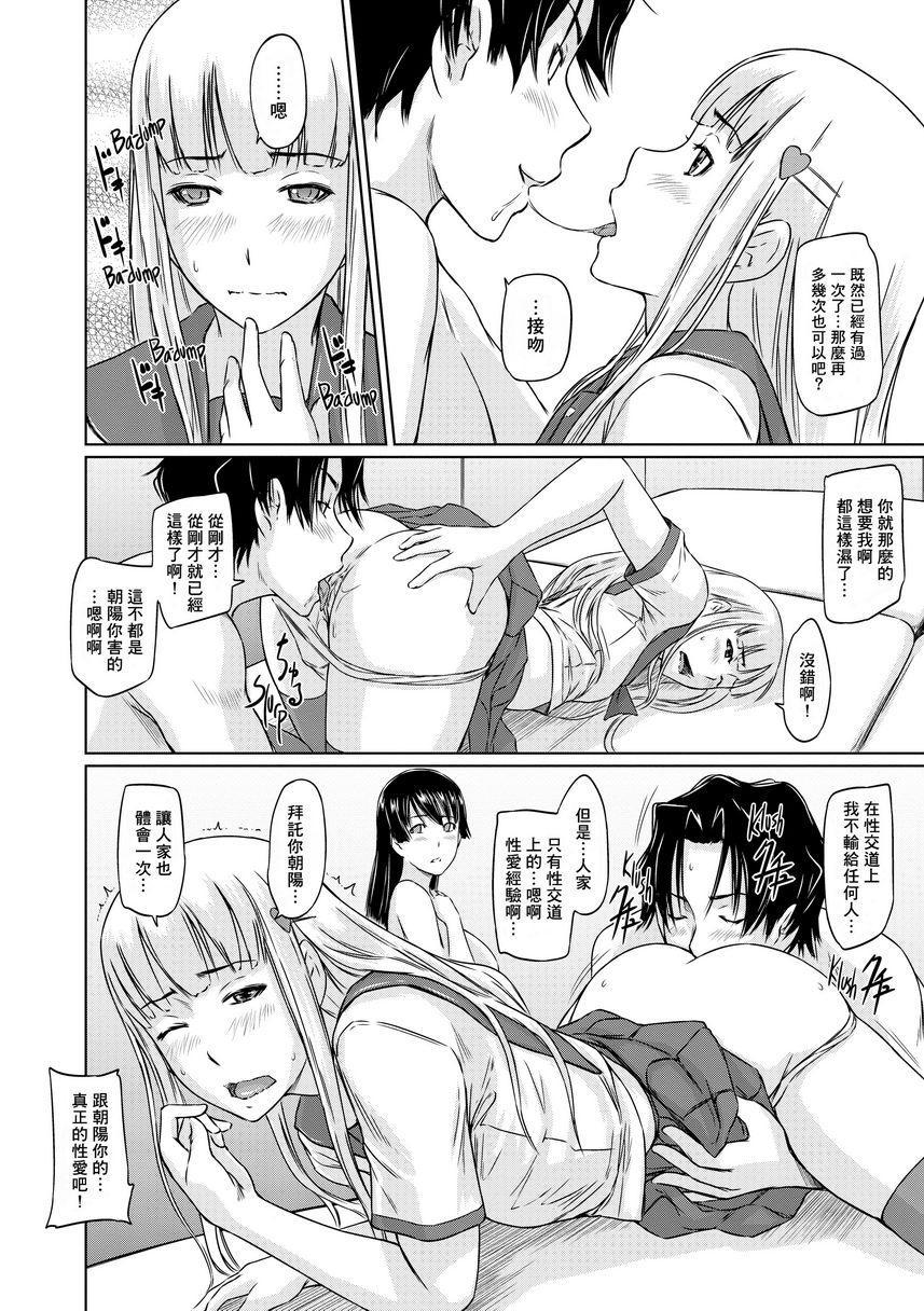 [日本漫画] It's a Straight Line Once You Fall in Love! 单本,巨乳大奶,女学生,黑丝丝袜#[32P]-22