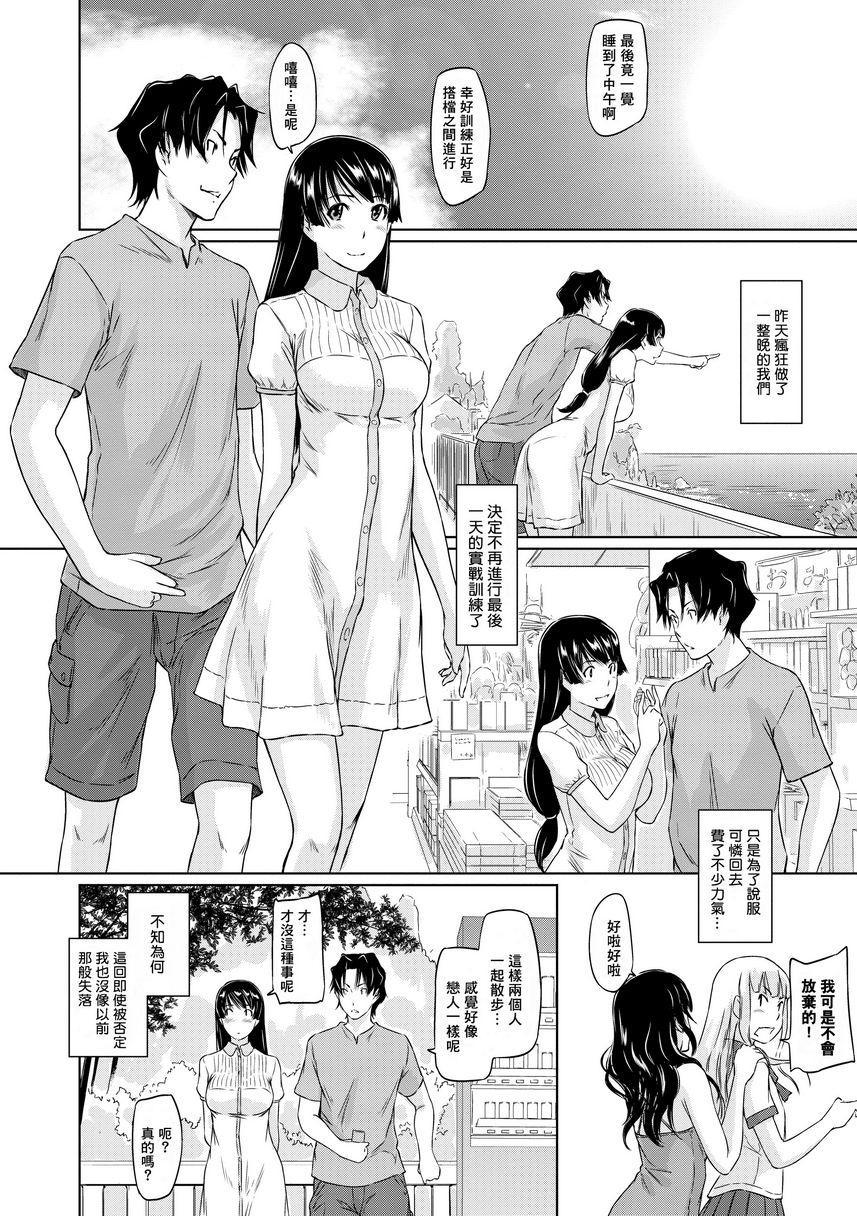 [日本漫画] It's a Straight Line Once You Fall in Love! 单本,巨乳大奶,女学生,黑丝丝袜#[32P]-28