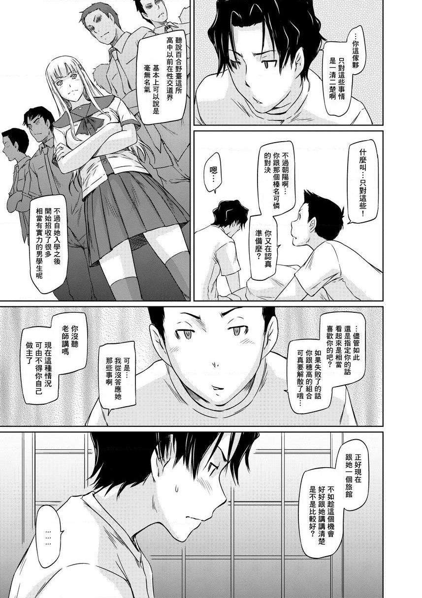 [日本漫画] It's a Straight Line Once You Fall in Love! 单本,巨乳大奶,女学生,黑丝丝袜#[32P]-5