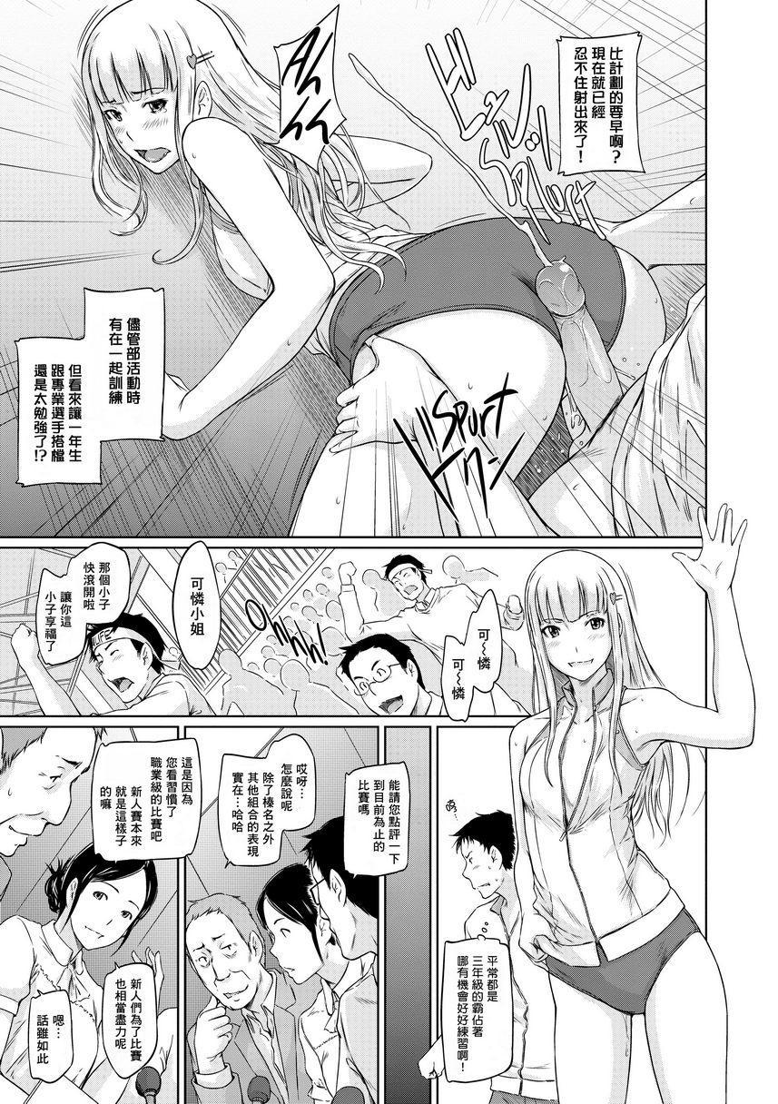 [日本漫画] It's a Straight Line Once You Fall in Love! 单本,巨乳大奶,女学生,黑丝丝袜#[30P]-11