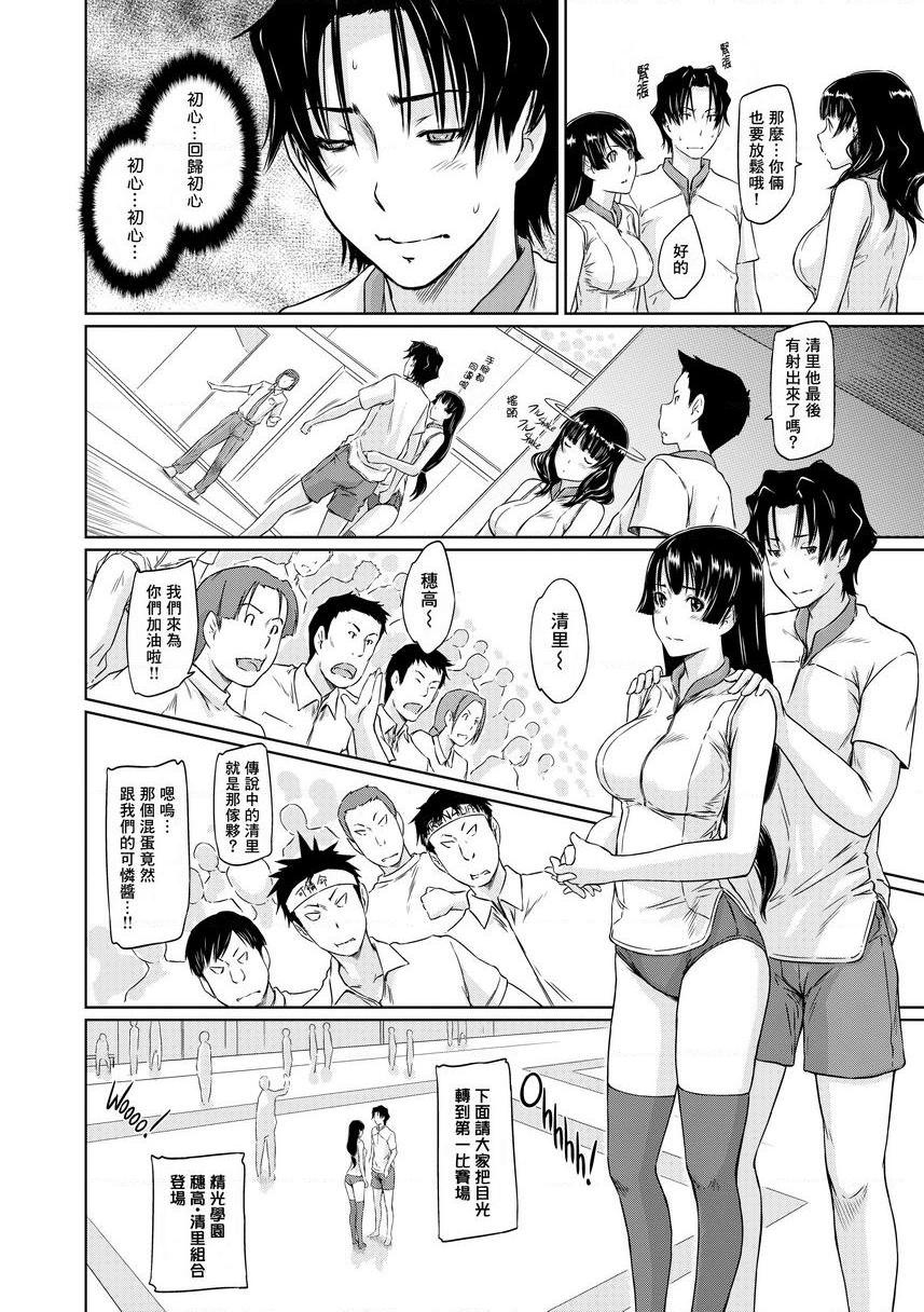 [日本漫画] It's a Straight Line Once You Fall in Love! 单本,巨乳大奶,女学生,黑丝丝袜#[30P]-14
