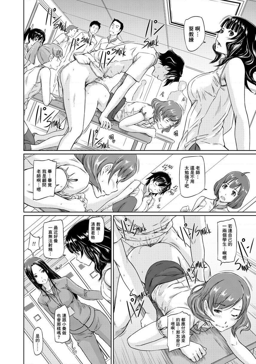 [日本漫画] It's a Straight Line Once You Fall in Love! 单本,巨乳大奶,女学生,黑丝丝袜#[30P]-2