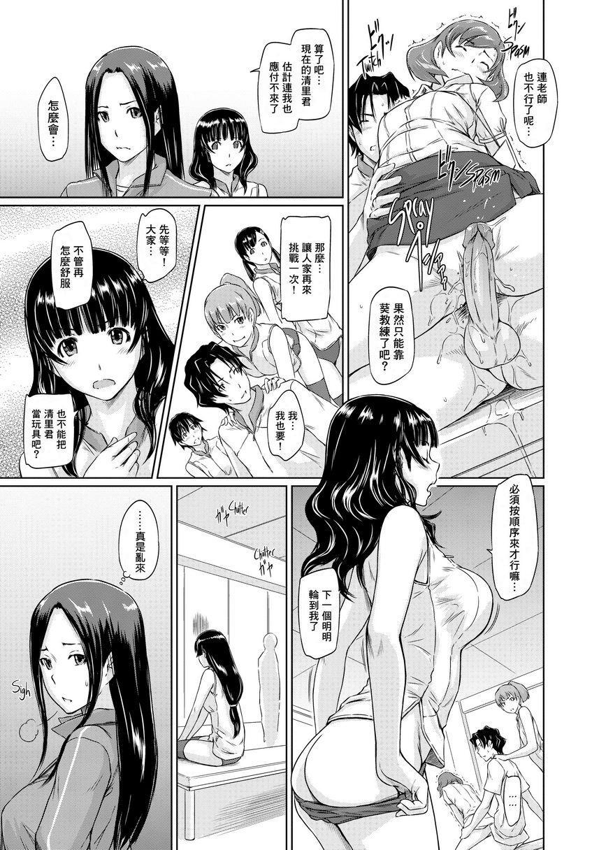 [日本漫画] It's a Straight Line Once You Fall in Love! 单本,巨乳大奶,女学生,黑丝丝袜#[30P]-5