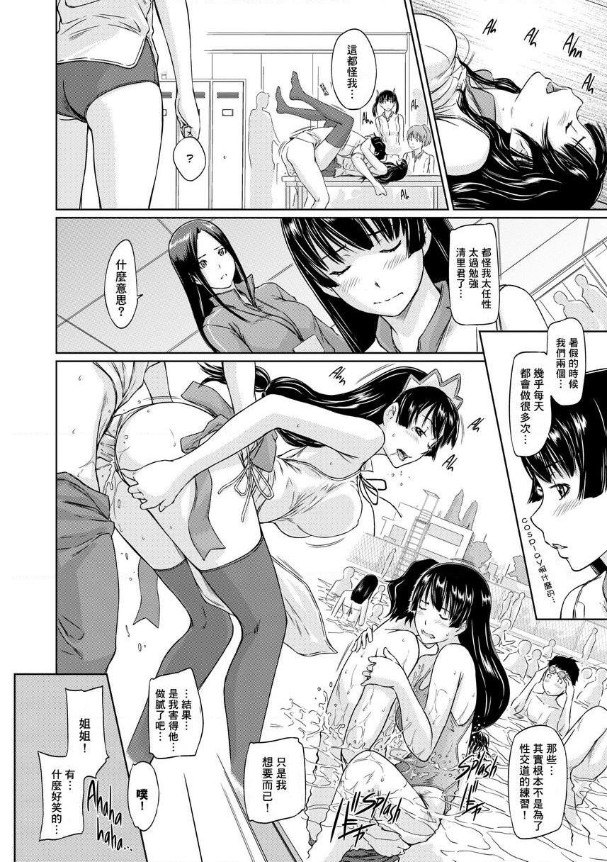 [日本漫画] It's a Straight Line Once You Fall in Love! 单本,巨乳大奶,女学生,黑丝丝袜#[30P]-6