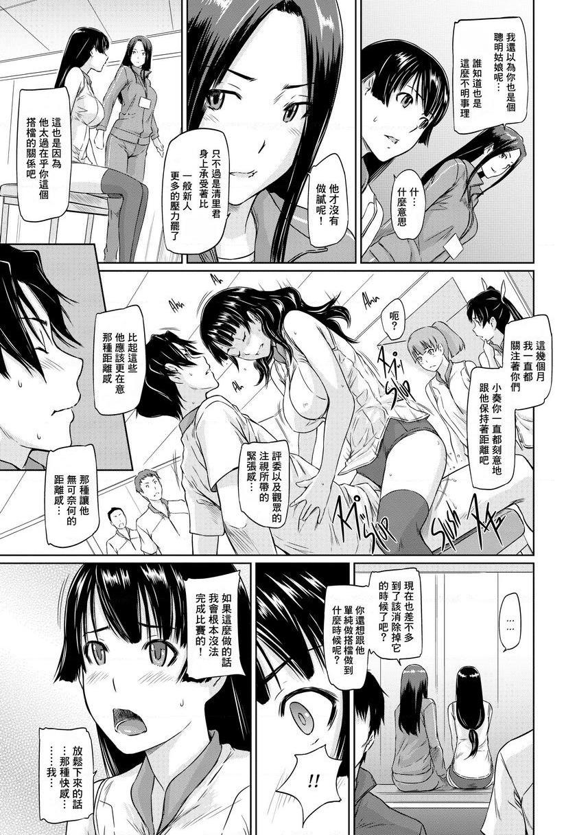 [日本漫画] It's a Straight Line Once You Fall in Love! 单本,巨乳大奶,女学生,黑丝丝袜#[30P]-7