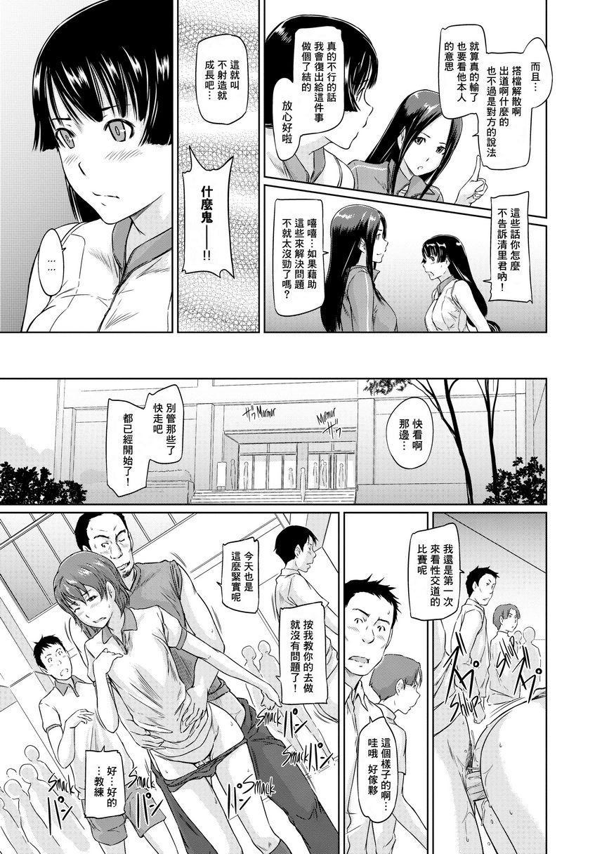 [日本漫画] It's a Straight Line Once You Fall in Love! 单本,巨乳大奶,女学生,黑丝丝袜#[30P]-9