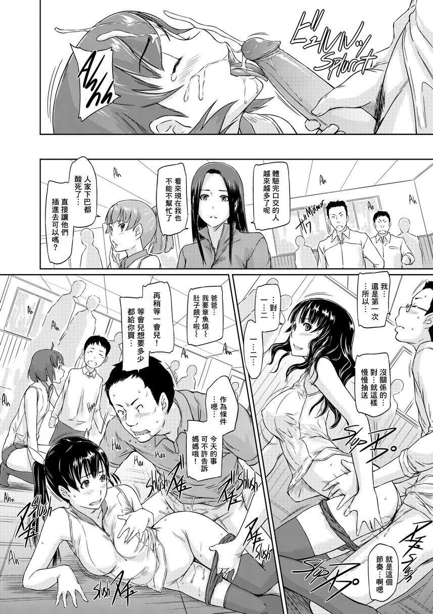 [日本漫画] It's a Straight Line Once You Fall in Love! 单本,巨乳大奶,女学生,黑丝丝袜#[30P]-12