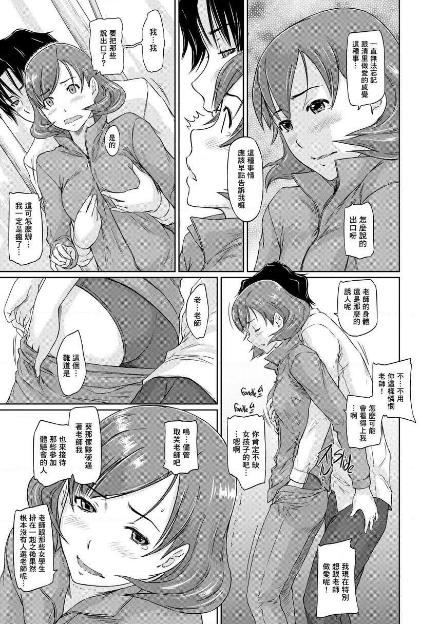 [日本漫画] It's a Straight Line Once You Fall in Love! 单本,巨乳大奶,女学生,黑丝丝袜#[30P]-9