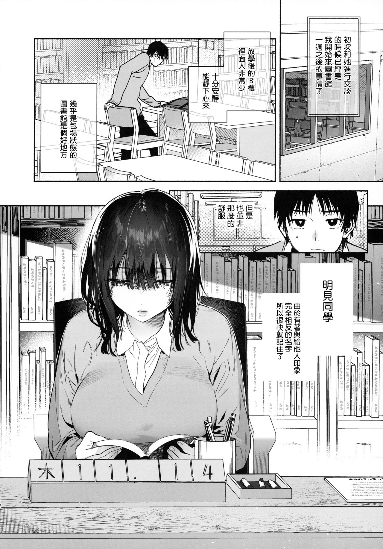 [日本漫画] 無口な図書委員とセックス漬け 单本,女学生#[44P]-12