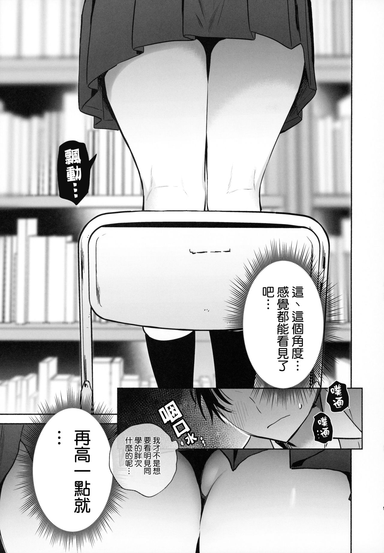 [日本漫画] 無口な図書委員とセックス漬け 单本,女学生#[44P]-15