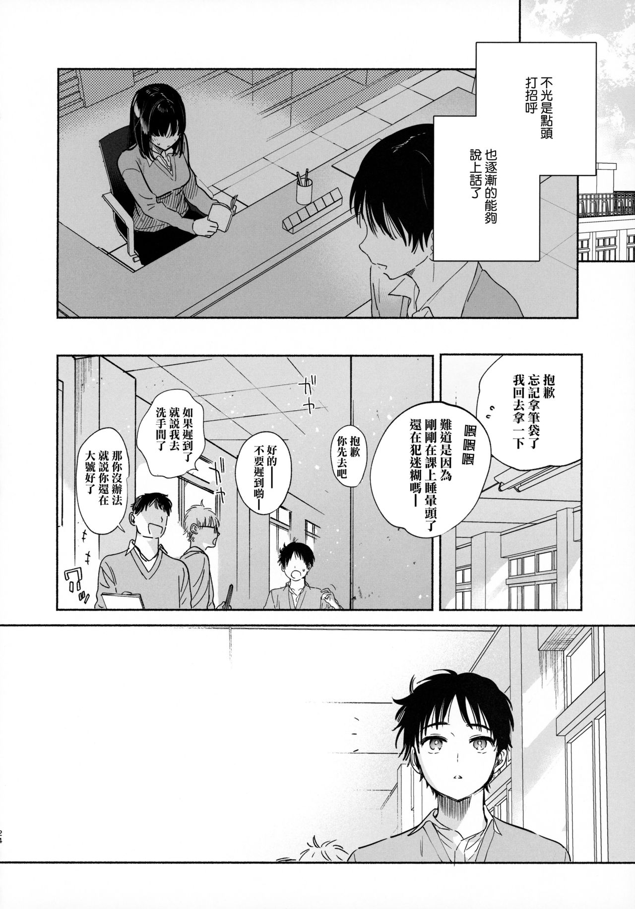 [日本漫画] 無口な図書委員とセックス漬け 单本,女学生#[44P]-24