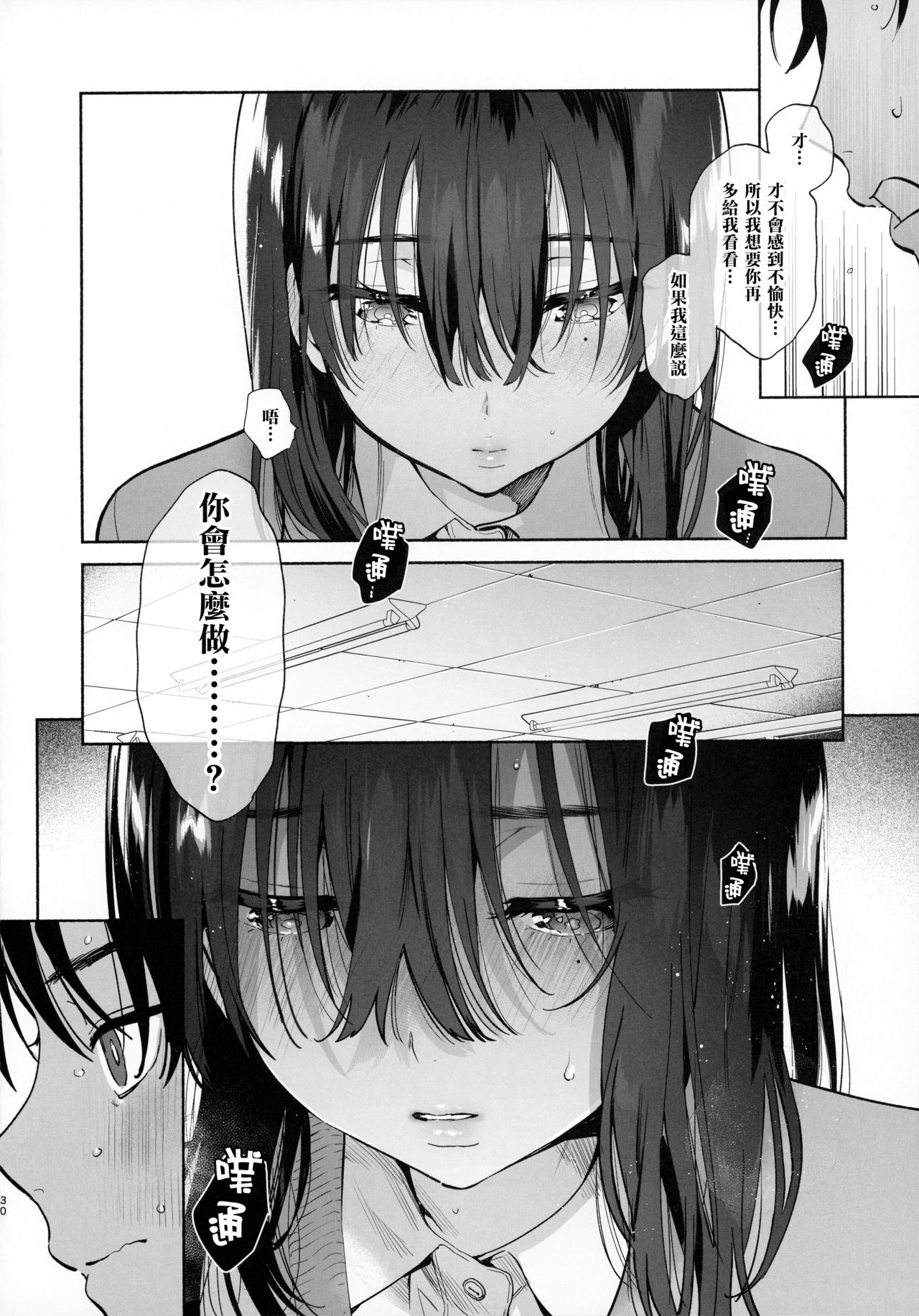 [日本漫画] 無口な図書委員とセックス漬け 单本,女学生#[44P]-30