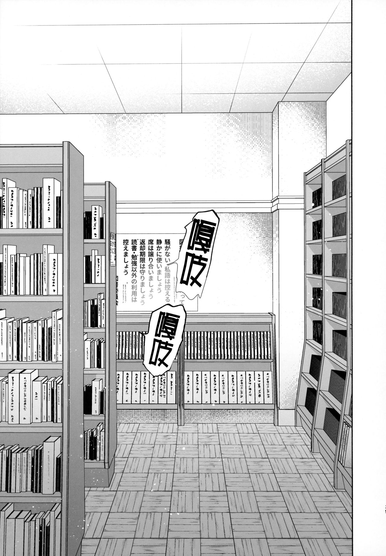 [日本漫画] 無口な図書委員とセックス漬け 单本,女学生#[44P]-35