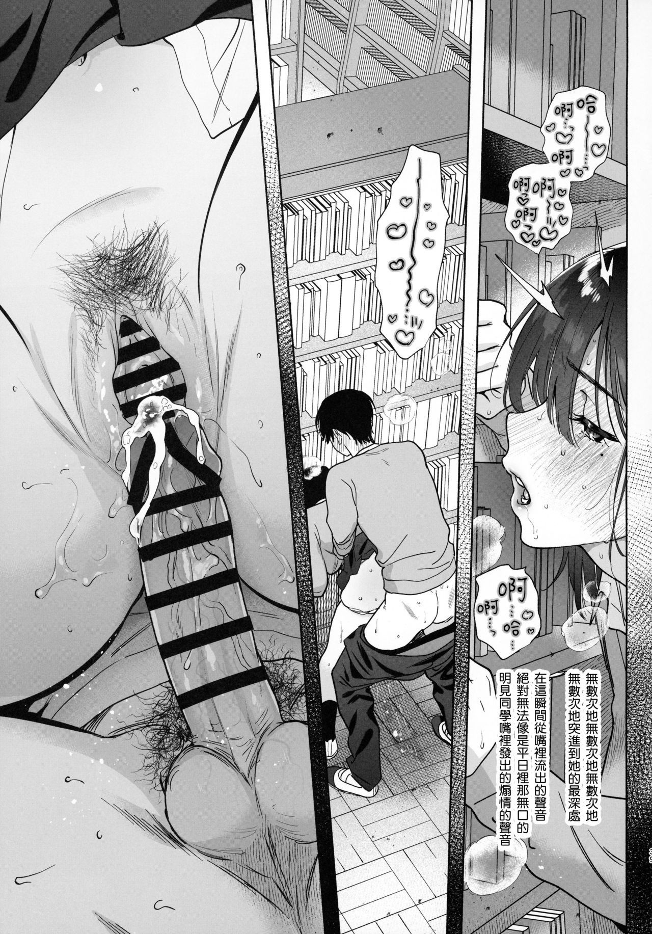 [日本漫画] 無口な図書委員とセックス漬け 单本,女学生#[44P]-39