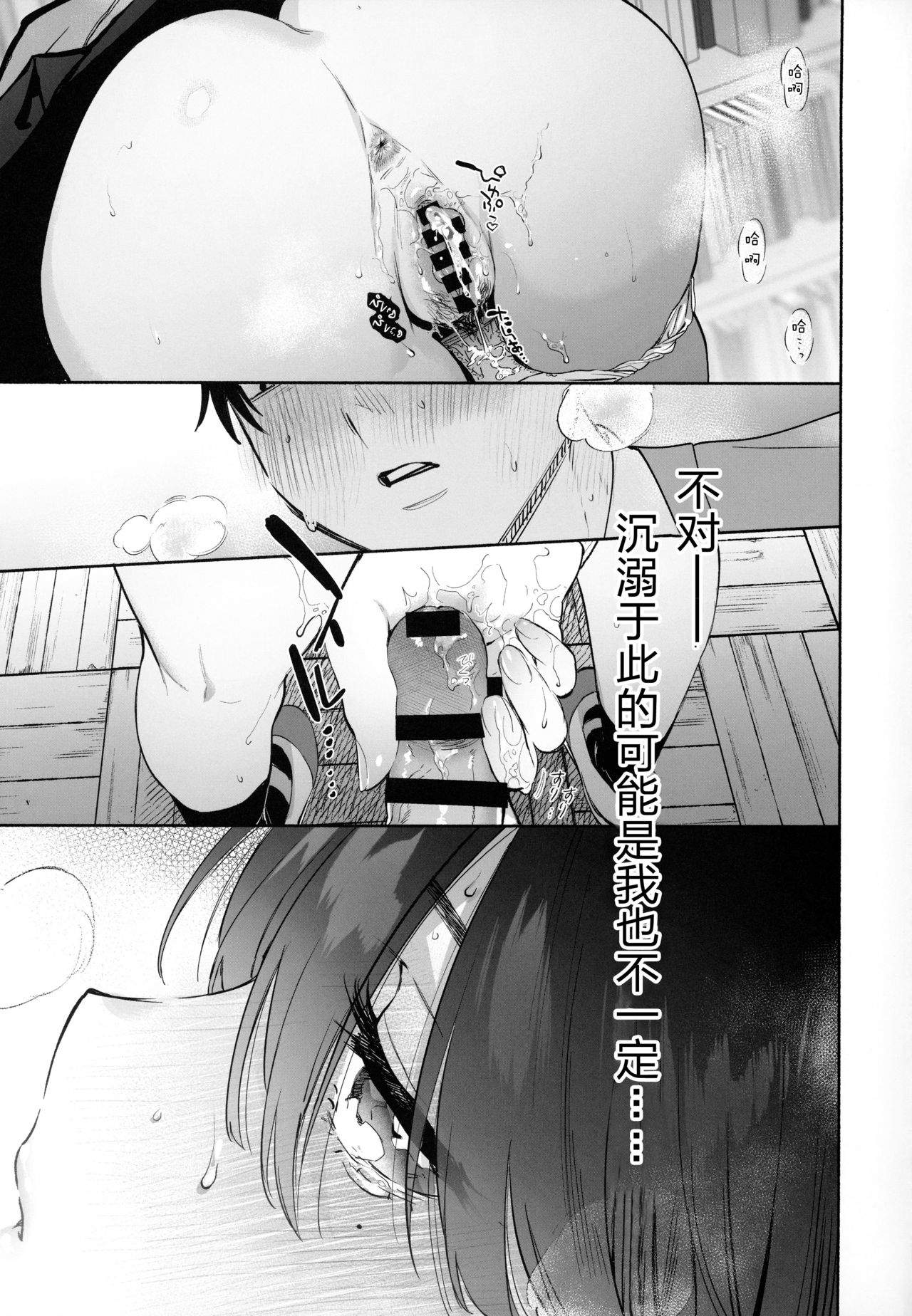[日本漫画] 無口な図書委員とセックス漬け 单本,女学生#[44P]-41