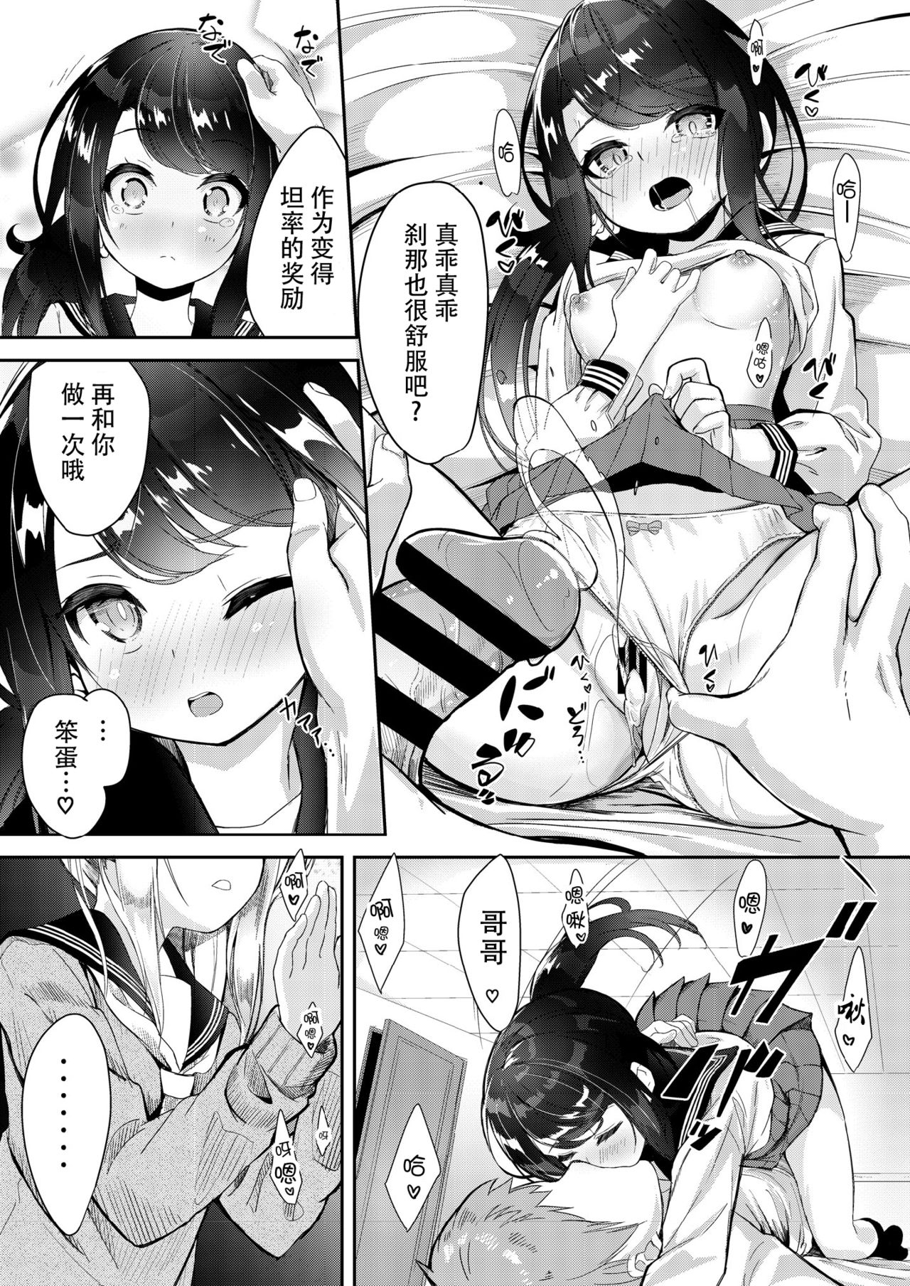 [日本漫画] シスターブリーディング 義妹・月宮せつな おしおきエッチ編 单本,强奸,肛门,处女,女学生#[24P]-24