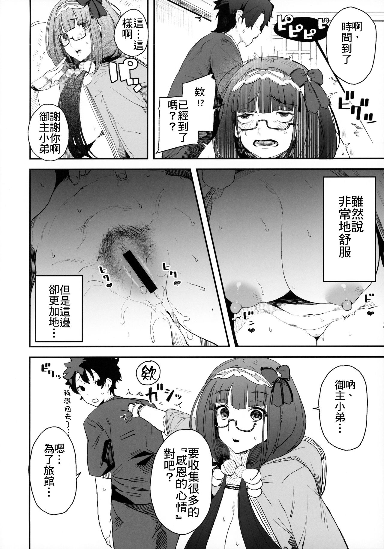 [日本漫画] 閻魔亭繁殖期 刑部姫 单本,巨乳大奶#[50P]-13