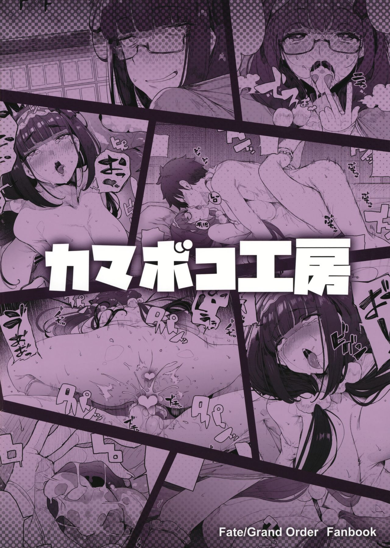[日本漫画] 閻魔亭繁殖期 刑部姫 单本,巨乳大奶#[50P]-50