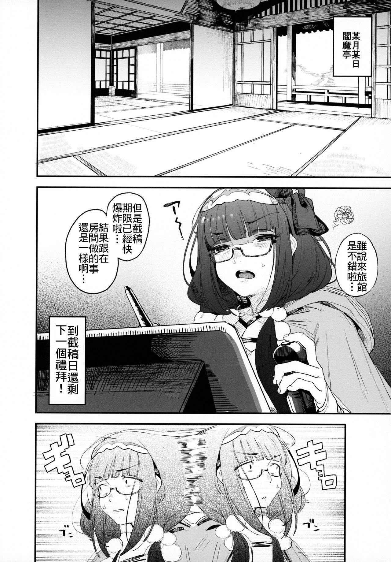 [日本漫画] 閻魔亭繁殖期 刑部姫 单本,巨乳大奶#[50P]-6