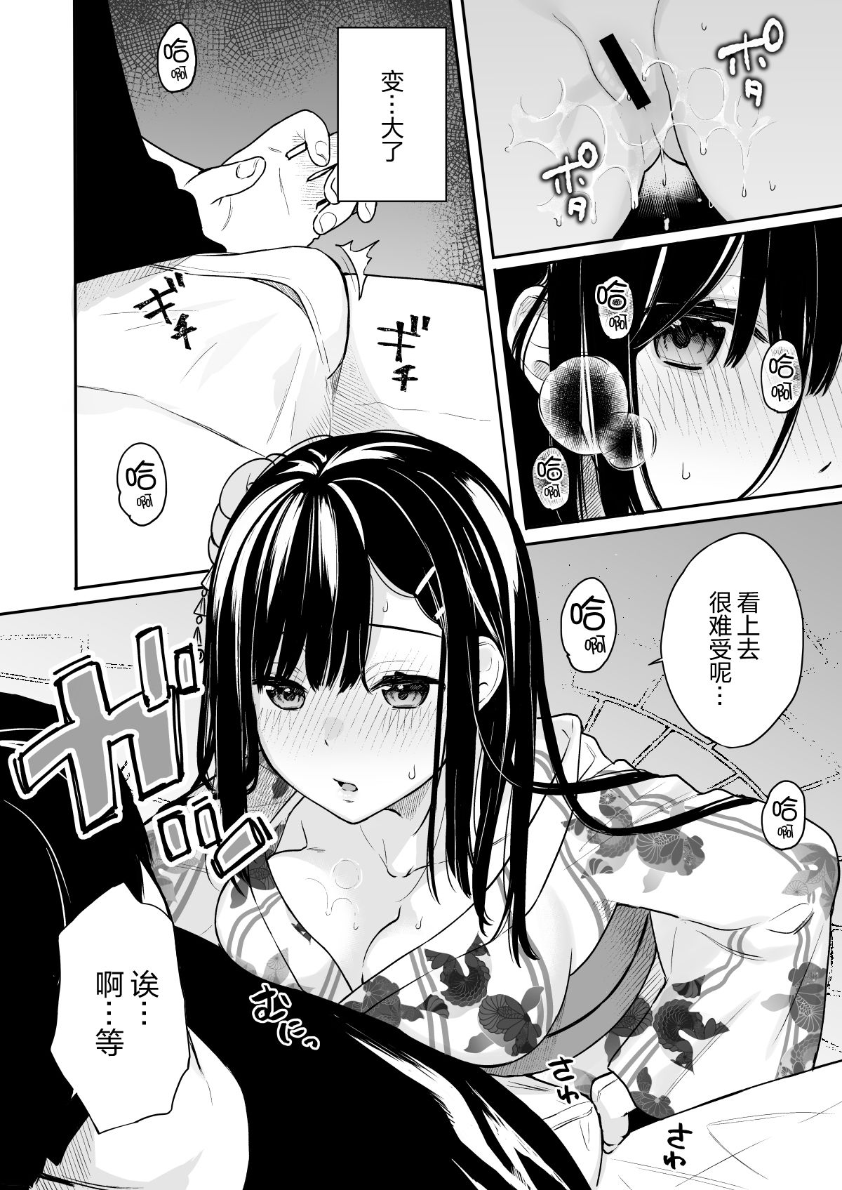 [日本漫画] イトムスビ vol.3 单本,高潮潮吹,巨乳大奶,NTR#[27P]-14