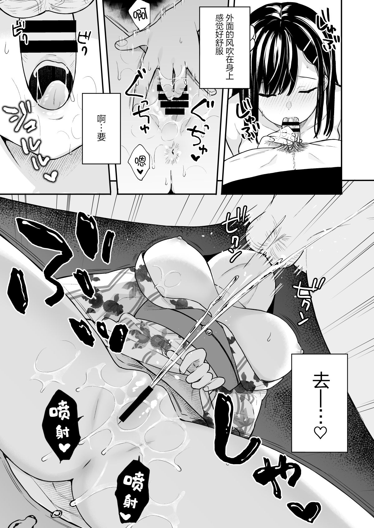 [日本漫画] イトムスビ vol.3 单本,高潮潮吹,巨乳大奶,NTR#[27P]-17
