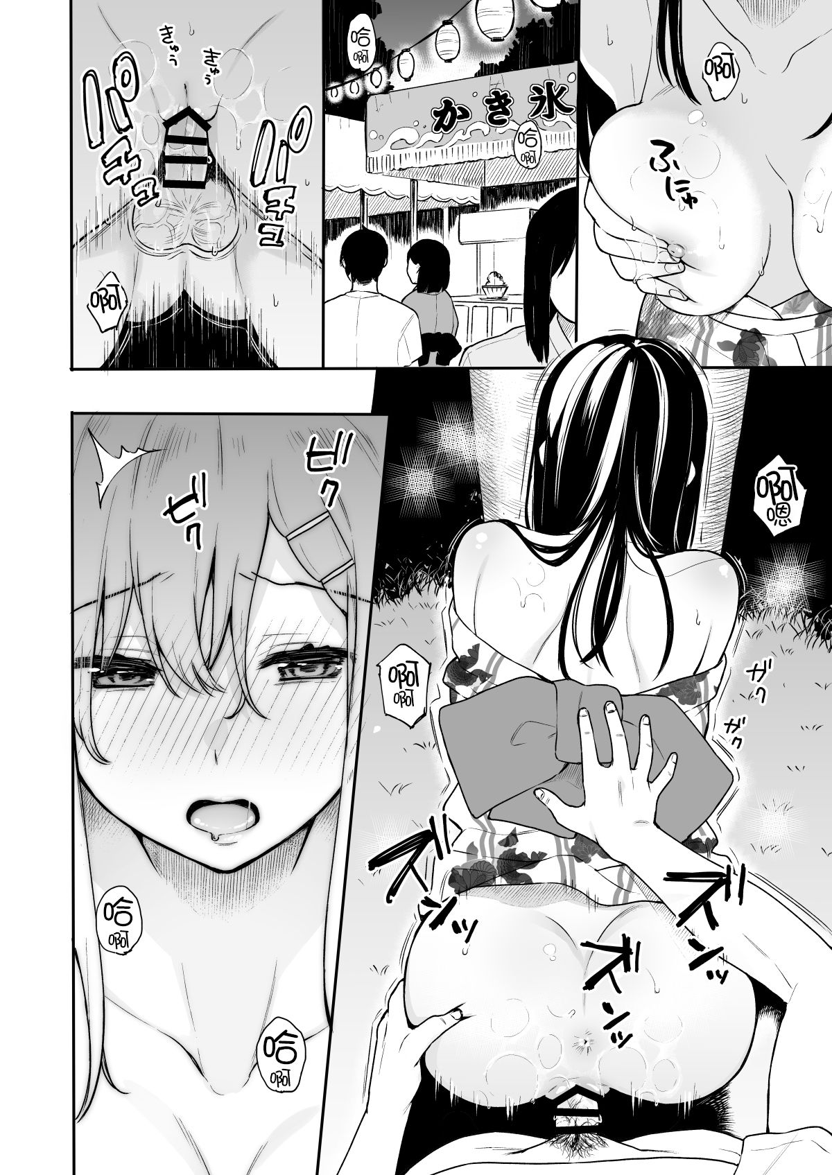 [日本漫画] イトムスビ vol.3 单本,高潮潮吹,巨乳大奶,NTR#[27P]-8