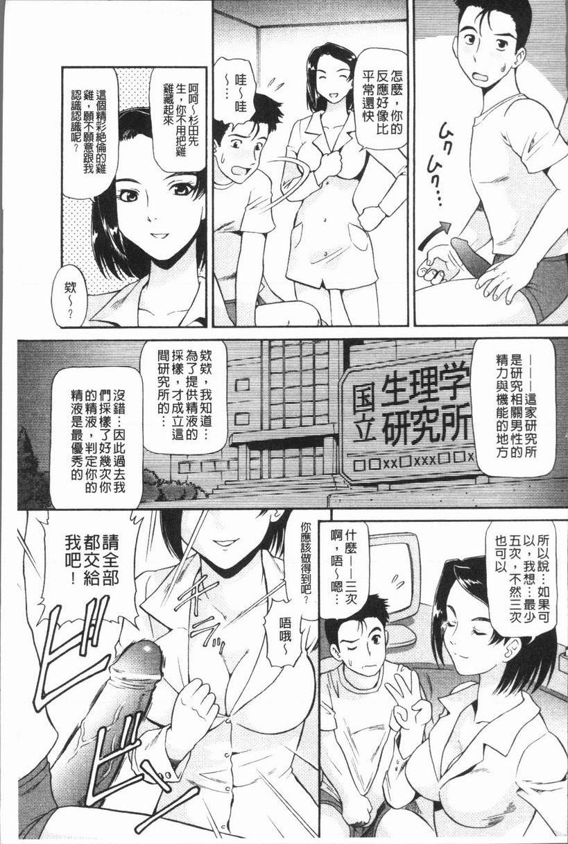 [日本漫画] 背徳的指南书 单本,NTR,巨乳大奶,不伦,黑丝丝袜,护士#[16P]-3