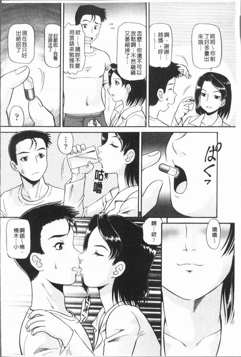 [日本漫画] 背徳的指南书 单本,NTR,巨乳大奶,不伦,黑丝丝袜,护士#[16P]-6