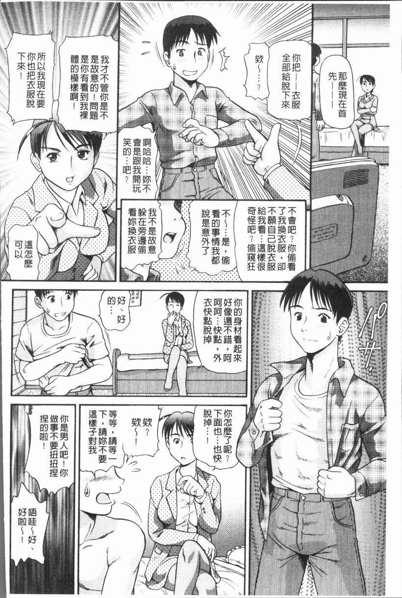 [日本漫画] 背徳的指南书 单本,NTR,巨乳大奶,不伦,黑丝丝袜,护士#[16P]-6