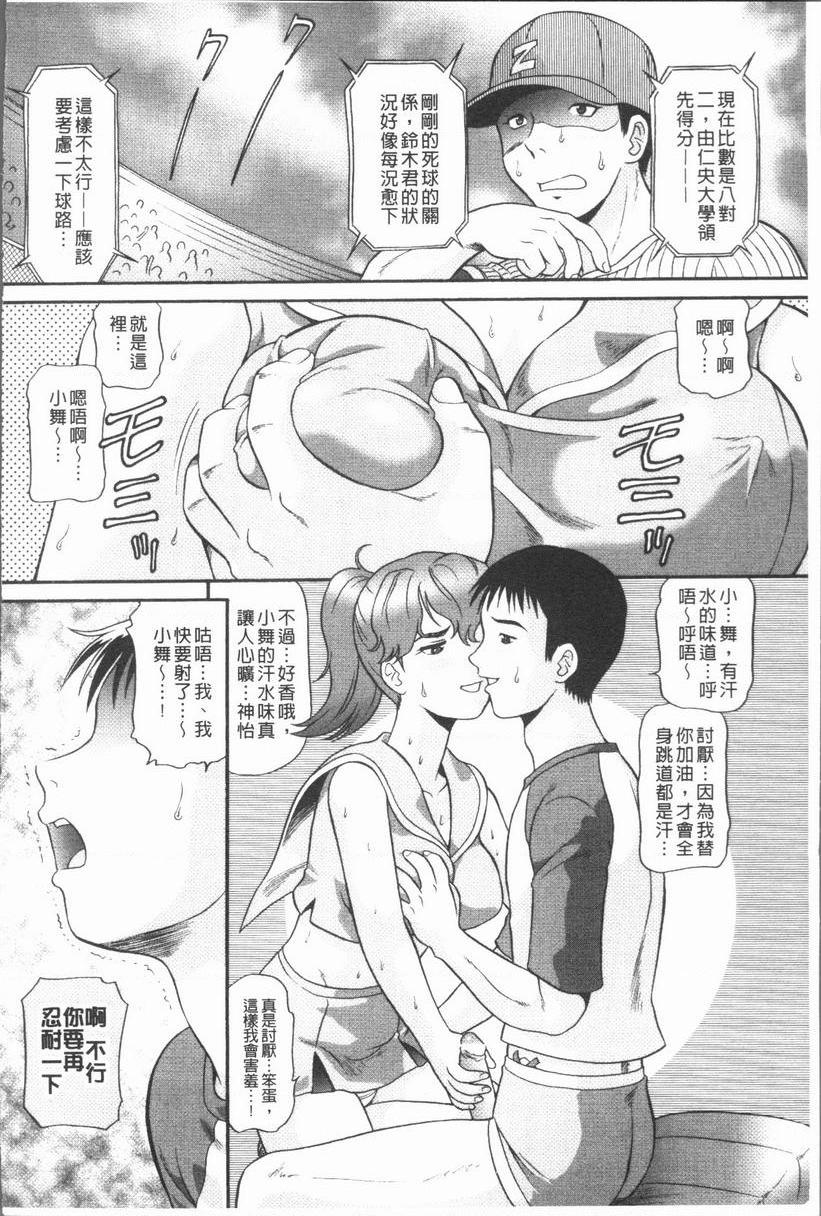 [日本漫画] 背徳的指南书 单本,NTR,巨乳大奶,不伦,黑丝丝袜,护士#[16P]-6
